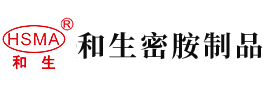 美女BB被干亚洲色图安徽省和生密胺制品有限公司